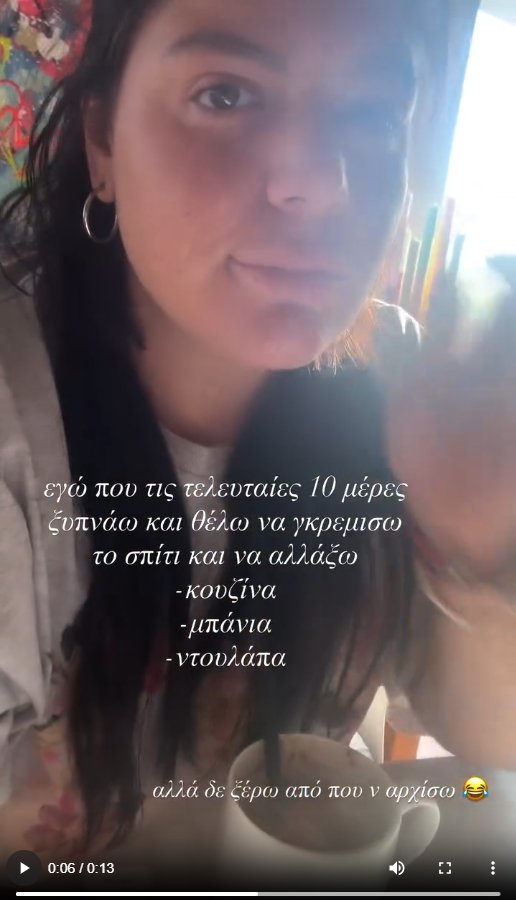 Δανάη Μπάρκα: "Ξυπνάω και θέλω να γκρεμίσω το σπίτι" - Το βίντεο μετά την ανακοίνωση της εγκυμοσύνης της