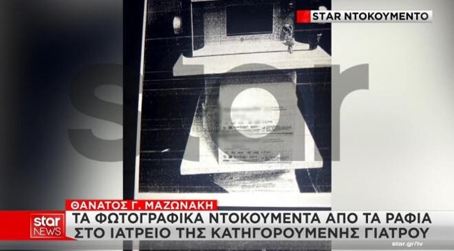 gaka