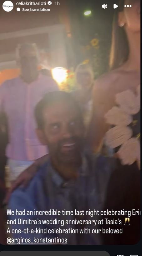 ερικ