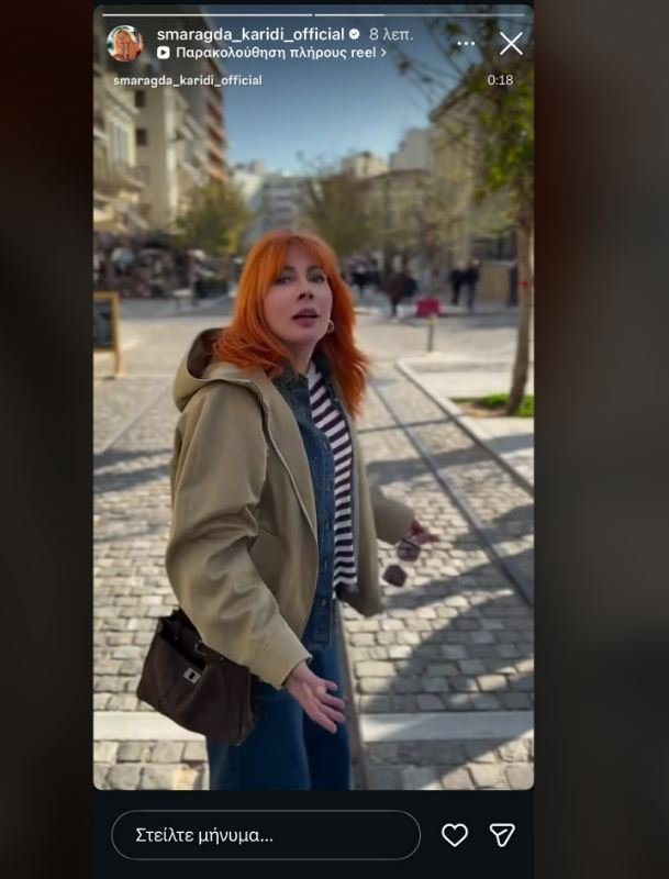 Σμαράγδα Καρύδη: Η αλλαγή στην εικόνα της- Casual chic στη νέα της εμφάνιση