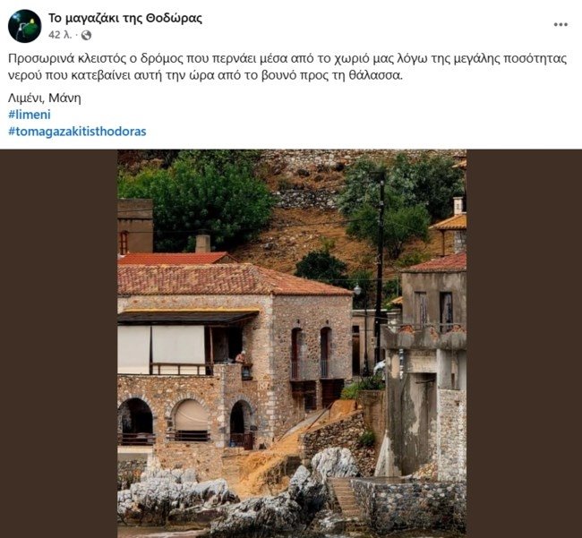 ΜΑΝΗ