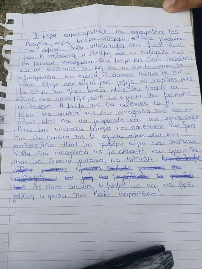 ΓΥΝΑΙΚΟΚΤΟΝΙΑ ΔΡΑΜΑ