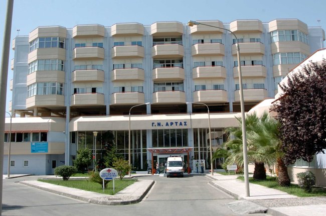 Νοσοκομείο Άρτας