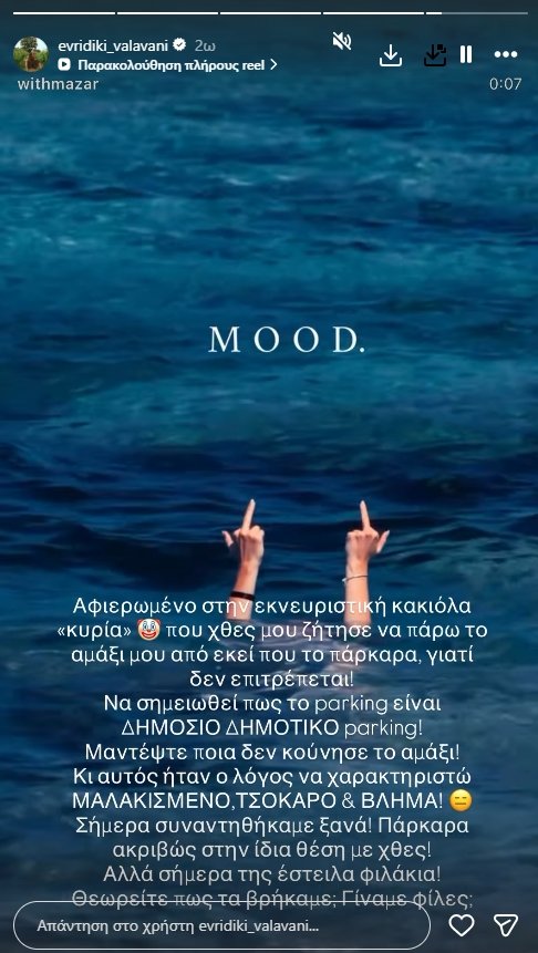 ΕΥΡΥΔΙΚΗ ΒΑΛΑΒΑΝΗ