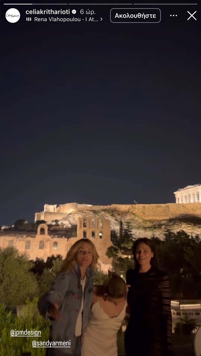 Σήλια Κριθαριώτη: Άνοιξε τη βεράντα του σπιτιού της - Βρίσκεται κυριολεκτικά κάτω από την Ακρόπολη