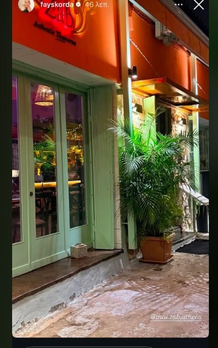 Φαίη Σκορδά: Για φαγητό σε ταϊλανδέζικο εστιατόριο