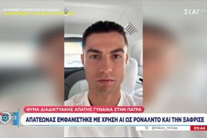 Ρονάλντο: Οργή στα social για την αποχώρησή του από την Εθνική - Πήγε στο αεροδρόμιο να τον μεταπείσει ο προπονητής - εικόνα 8