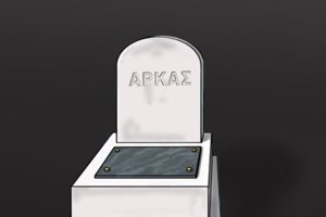 Ο Αρκάς καλημερίζει με την αιτία ανόδου της ακροδεξιάς στις δυτικές κοινωνίες - εικόνα 2