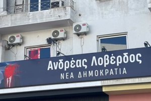 Επίθεση με μπογιές και στο γραφείο του Παπαθανάση: "Στη Δημοκρατία o εκφοβισμός δεν έχει θέση"