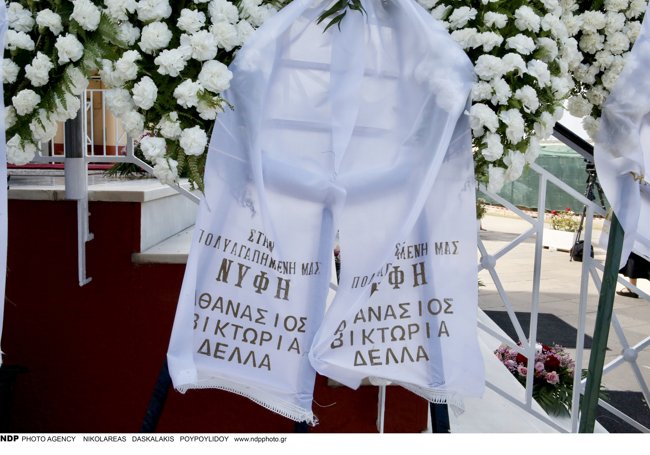 κηδεια μαστροκωστα