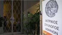 ΙΣΑ: Πού και πώς υποβάλλονται καταγγελίες για την παροχή ιατρικών υπηρεσιών - Με αφορμή τον θάνατο Μαζωνάκη