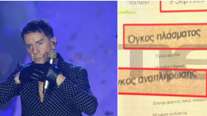 Θάνατος Μαζωνάκη: Τα τραγικά λάθη της Γάκα στην πλασμαφαίρεση - Αφαίρεσε περισσότερο πλάσμα και αίμα - Διέκοψε γιατί έσπασε η φλέβα