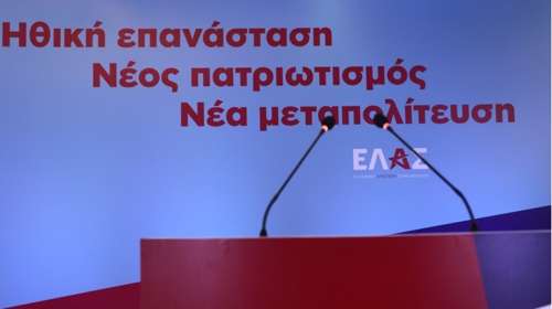 Πυρά ΕΛΑΣ σε Μαρινάκη για ΟΠΕΚΕΠΕ: "Πρώτη φορά βλέπουμε οι ληστές να απαιτούν συγγνώμη από τα θύματα"