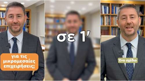 Ανδρουλάκης στο TikTok: Οι δεσμεύσεις του ΠΑΣΟΚ για τις μικρομεσαίες επιχειρήσεις [βίντεο]
