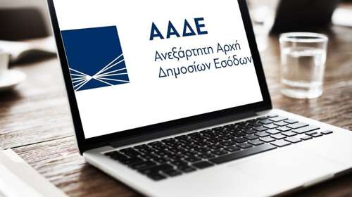 Με "οδηγό" τα ΑΦΜ και την ψηφιακή εικόνα των φορολογουμένων η "μάχη" κατά της φοροδιαφυγής