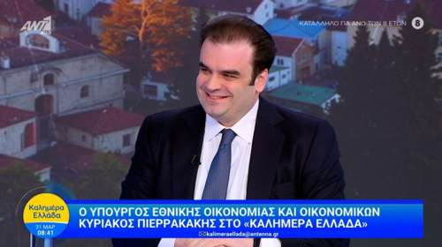 Πιερρακάκης για Τέμπη: Δεν θα ασκηθούν ένδικα μέσα - Θα καταβάλουμε τις αποζημιώσεις στους πολίτες