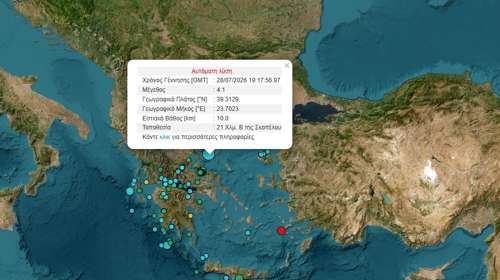 Σεισμός 4,5 Ρίχτερ στα Ιωάννινα - Νυχτερινή ανησυχία στην Ήπειρο