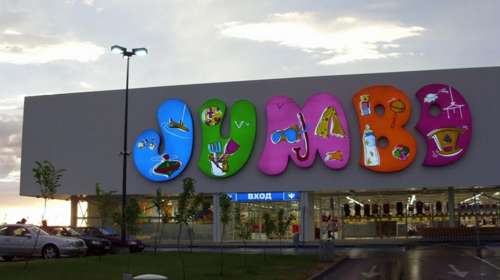 Jumbo: Αμεση ανάκληση προϊόντος μετά από ευρωπαϊκή ειδοποίηση κινδύνου - Δείτε ποιο είναι