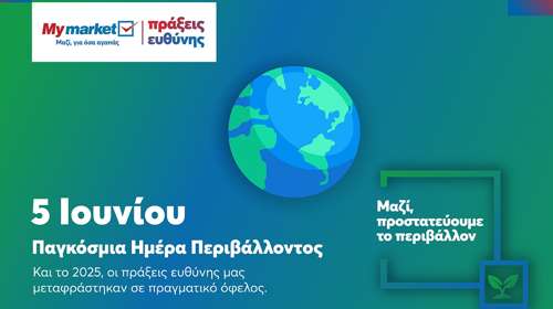 METRO: Σταθερή επένδυση στη βιωσιμότητα με μετρήσιμα αποτελέσματα για το περιβάλλον