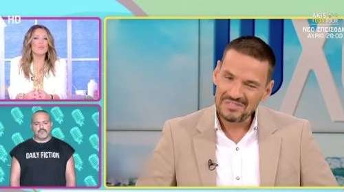 Ναταλία Γερμανού για την εκπομπή του Κώστα Τσουρού: "Τον ξέσκισαν, για να μιλάμε και λίγο ειλικρινά"