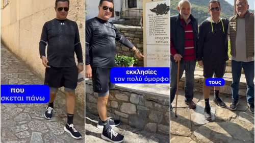 Πεζοπορία με σορτσάκι στη Μεσσηνιακή Μάνη για τον Άδωνι Γεωργιάδη: "Ελλάδα, η ωραιότερη χώρα του κόσμου" [βίντεο]