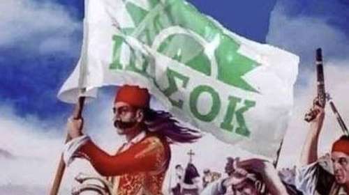 Το ΠΑΣΟΚ τρολάρει τον Τασούλα μετά το σαρδάμ με ένα βίντεο -"Οι πρόγονοί μας το 1981..."