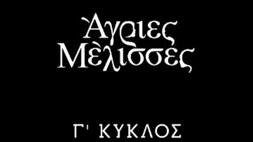 Μόνο στο Yupiii: Αυτή είναι η διάσημη ηθοποιός που μπαίνει στις "Άγριες Μέλισσες"