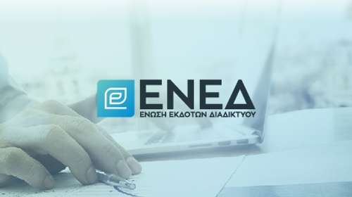 Σε πλήρη λειτουργία το Μητρώο Ηλεκτρονικού Τύπου