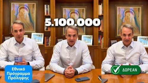 Μητσοτάκης: Ανακοίνωσε νέο πρόγραμμα πρόληψης για τη νεφρική δυσλειτουργία - Εντάσσεται στο "Προλαμβάνω"