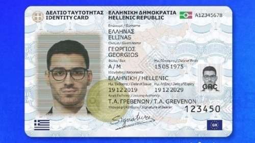 Τέλος χρόνου για τις παλιές ταυτότητες: Τι αλλάζει από 3 Αυγούστου - Tα δικαιολογητικά και τα παράβολα