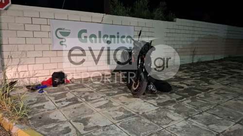 Τροχαίο στη Χαλκίδα: Νεκρός 70χρονος μοτοσικλετιστής που έπεσε πάνω σε μάντρα
