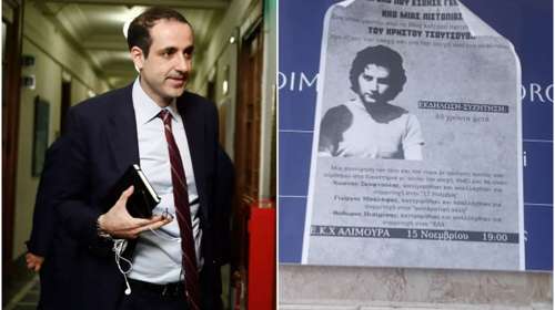24ωρη αστυνομική φρουρά στο δικηγορικό γραφείο του Γρηγόρη Δημητριάδη στα Ιωάννινα [έγγραφο]