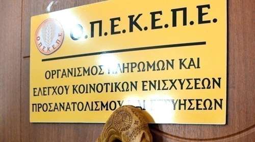 Δίκη για ΟΠΕΚΕΠΕ: Φυλάκιση πέντε ετών και οκτώ μηνών με αναστολή σε Μελά και Ρέππα