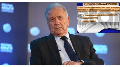 Δημήτρης Αβραμόπουλος: Αυτό είναι το ευρωπαϊκό ένταλμα - "Ζητούμε τη σύλληψη του προσώπου που αναφέρεται"