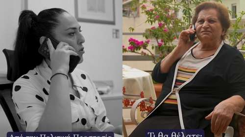 Καμπάνια ενημέρωσης της ΕΛ.ΑΣ.: Η κ. Χρυσούλα ενημερώνει τους ηλικιωμένους για τις παγίδες των απατεώνων