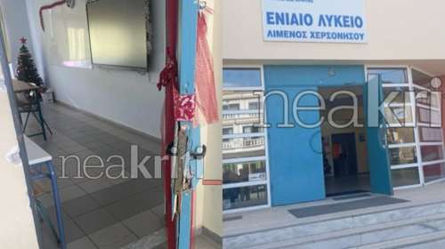 Κρήτη: Βανδάλισαν το Λύκειο Χερσονήσου - Έσπασαν τζάμια και πόρτες [εικόνες]