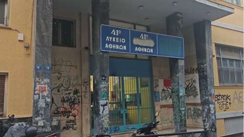 Άγιος Παντελεήμονας: Συλλήψεις για επίθεση 16χρονων με μαχαίρι σε 17χρονο - Τον χτύπησαν στον μηρό