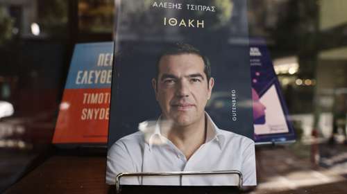 Ποια είναι τα έσοδα του Αλέξη Τσίπρα από το βιβλίο "Ιθάκη" - Η αμοιβή του πρώην πρωθυπουργού