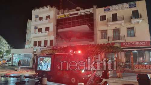 Ρέθυμνο: Φωτιά στο κτίριο που στεγάζεται η τηλεοπτικός σταθμός Κρήτη TV -