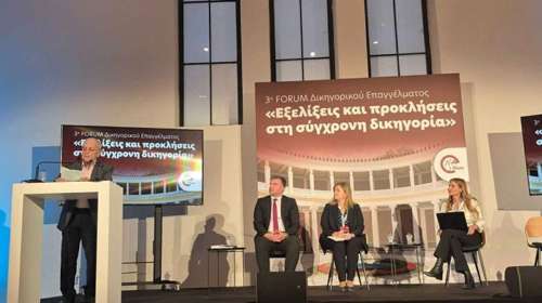 Το 3ο Forum Δικηγορικού Επαγγέλματος: μια μεγάλη δικηγορική (και όχι μόνον) γιορτή στο Ζάππειο Μέγαρο