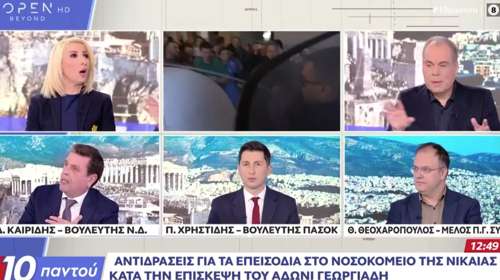 Καιρίδης on air σε Καραμήτρου: "Να κάνετε σωστά τη δουλειά σας" - Η αντίδραση της δημοσιογράφου [βίντεο]