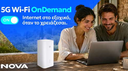 Η Nova παρουσιάζει το 5G Wi-Fi OnDemand και αλλάζει τον τρόπο που αποκτούμε Internet