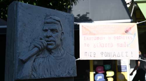 Παύλος Φύσσας: 13 χρόνια "παρών" - Εκδηλώσεις μνήμης και τιμής, κυκλοφοριακές ρυθμίσεις σε Νίκαια και Κερατσίνι