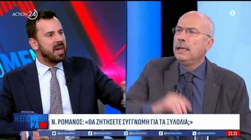 "Παρατράγουδο" μεταξύ Μαργαρίτη (ΠΑΣΟΚ) - Ρωμανού (ΝΔ): "Πήγαινε στην εκπομπή της Πάνια" - "Ζήτα συγγνώμη για τα ξυλόλια"