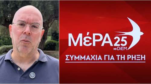 ΜέΡΑ25: Πέθανε το ιδρυτικό στέλεχος Ανδρέας Μπρακούλιας - Ενώ βρισκόταν για διακοπές στην Κρήτη