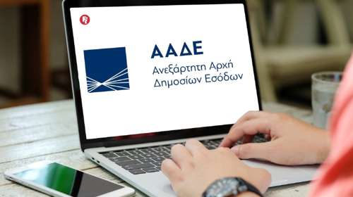 ΑΑΔΕ: "Ανάσα" με 72 δόσεις για χρέη στην εφορία - Τα 14 SOS που πρέπει να γνωρίζετε