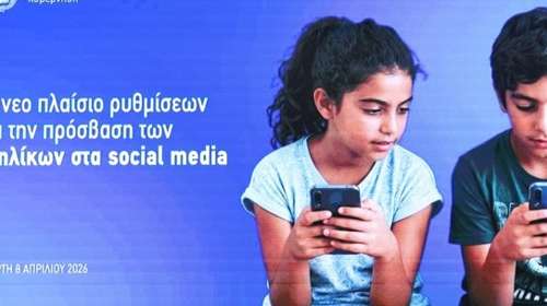 Γιατί μπαίνει "κόφτης" στα social media κάτω των 15 – Η κυβερνητική παρέμβαση για την προστασία των ανηλίκων