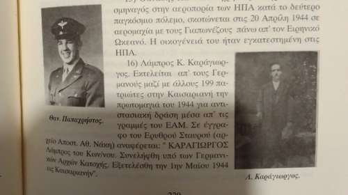 "Κάλλιον εντάφιον, η τιμή": Οι συγκλονιστικές ιστορίες 17 Ηπειρωτών που εκτελέστηκαν στην Καισαριανή