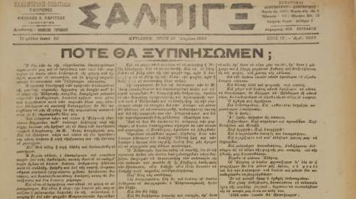 Οταν το Μ. Σάββατο του 1923 επέστρεψαν στη Μυτιλήνη οι πρώτοι αιχμάλωτοι στρατιώτες από το μέτωπο της Μικράς Ασίας