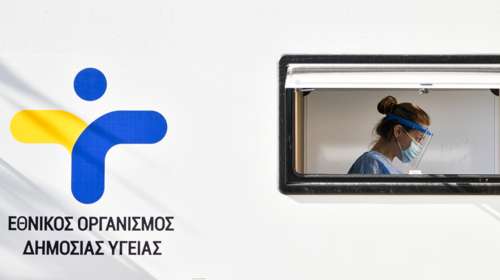 Νέο Επιστημονικό Συμβούλιο στον Εθνικό Οργανισμό Δημόσιας Υγείας